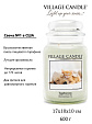 Village Candle ������������� ����� Village Candle 