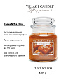 Village Candle ������������� ����� Village Candle 